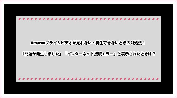 お 支払い 問題 あります が の 会費 に プライム 方法